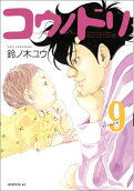Vol. 9