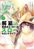 第9卷