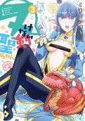 Vol. 3