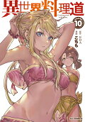 第10卷