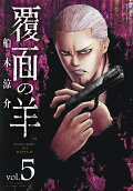 Vol. 5