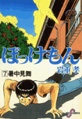 7권