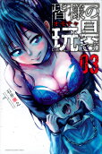 第3卷