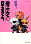 Vol. 3
