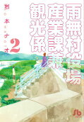 2권