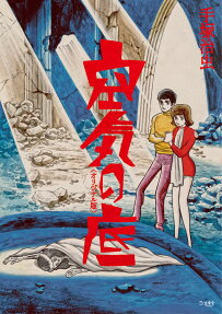 空気の底 : オリジナル版