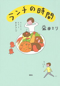 Lunch no Jikan