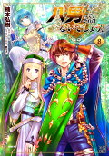 Vol. 8
