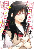 Vol. 3