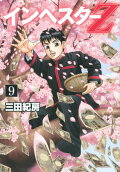 Vol. 9