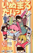 Vol. 10