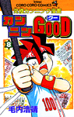 Vol. 8