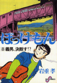 8권