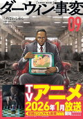 Vol. 9