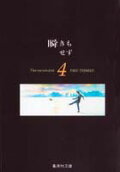 4권