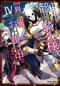 Vol. 4