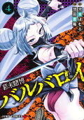 4권