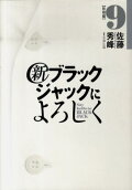 Vol. 9