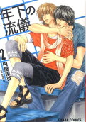 Vol. 2