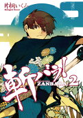 第2卷