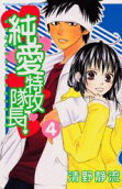 Vol. 4