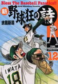 12권