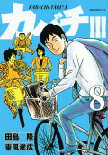 Vol. 8