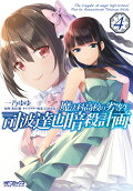 Vol. 4