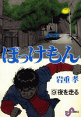 9권