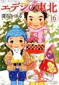 16권