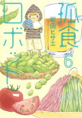 Vol. 6