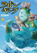 Vol. 9