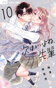 10권