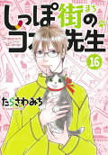 Vol. 16