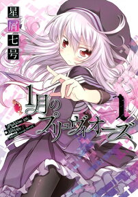 1月のプリュヴィオーズ