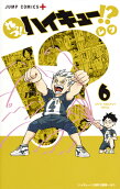 Vol. 6