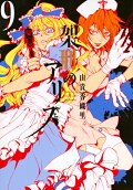 Vol. 9