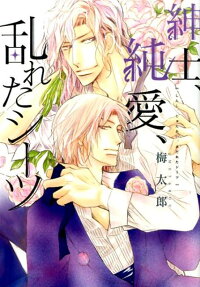 Shinshi Junai Midareta Sheets