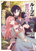 Vol. 8