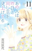 第11卷
