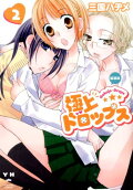 Vol. 2