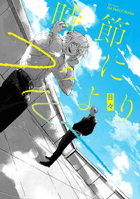 Jisetsu ni yori Bue