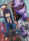 Vol. 12