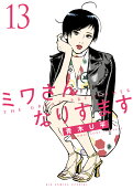 Vol. 13
