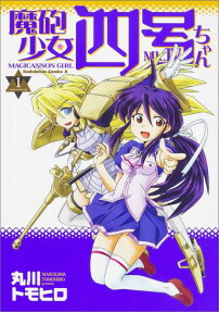 Mahou Shoujo Yongo-chan
