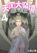 Vol. 4