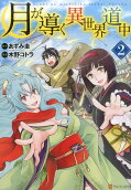 Vol. 2