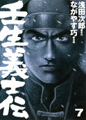 Vol. 7