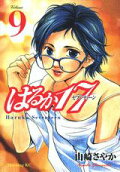 Vol. 9