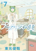 Vol. 7